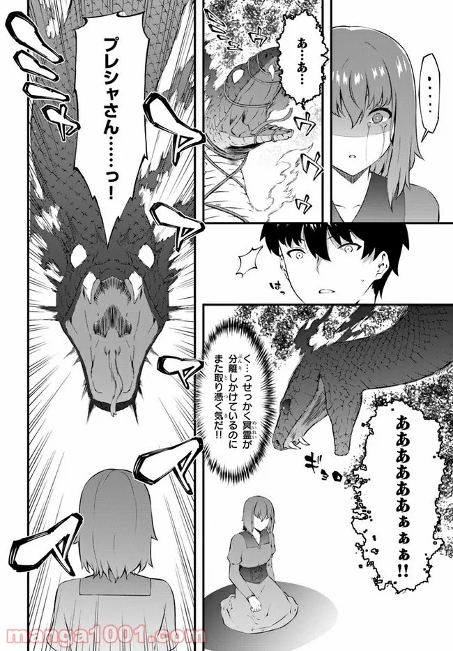 はぐれ精霊医の診察記録 ～聖女騎士団と癒やしの神業～ - 第32話 - Page 18