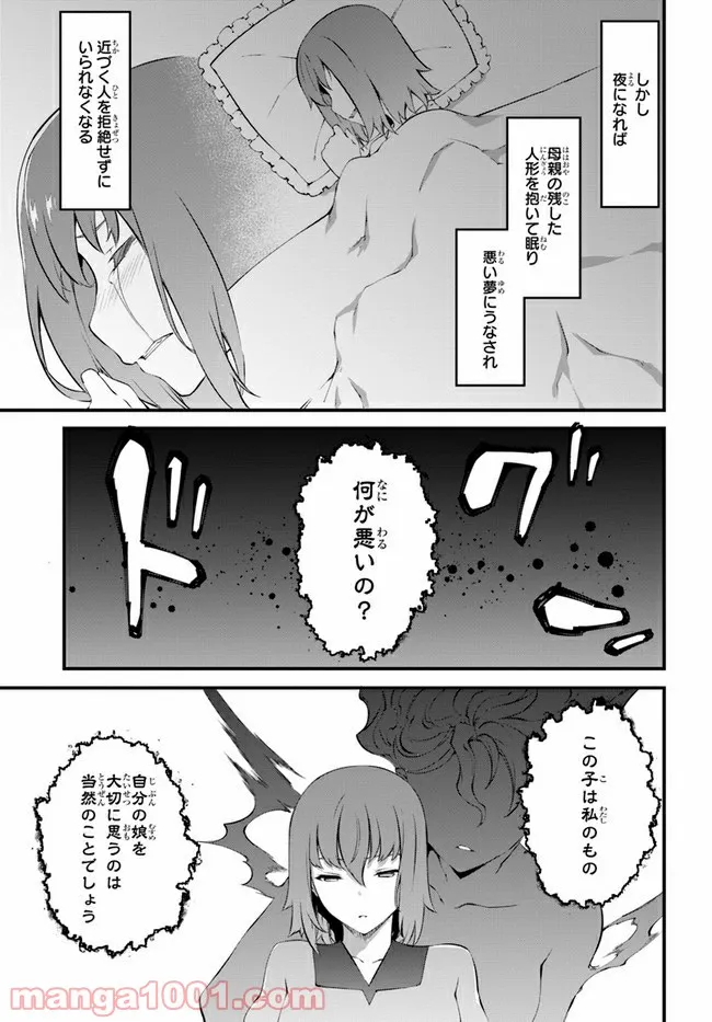 はぐれ精霊医の診察記録 ～聖女騎士団と癒やしの神業～ - 第32話 - Page 3