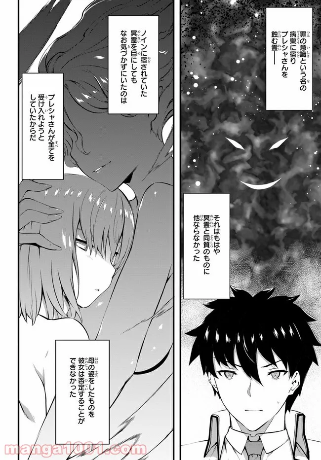 はぐれ精霊医の診察記録 ～聖女騎士団と癒やしの神業～ - 第32話 - Page 4