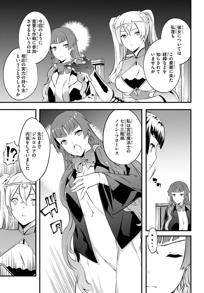 はぐれ精霊医の診察記録 ～聖女騎士団と癒やしの神業～ - 第33話 - Page 13