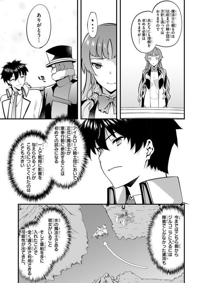 はぐれ精霊医の診察記録 ～聖女騎士団と癒やしの神業～ - 第33話 - Page 17