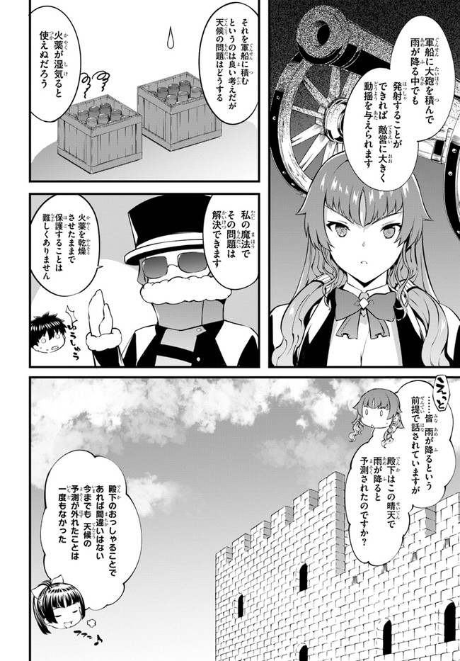 はぐれ精霊医の診察記録 ～聖女騎士団と癒やしの神業～ - 第33話 - Page 20