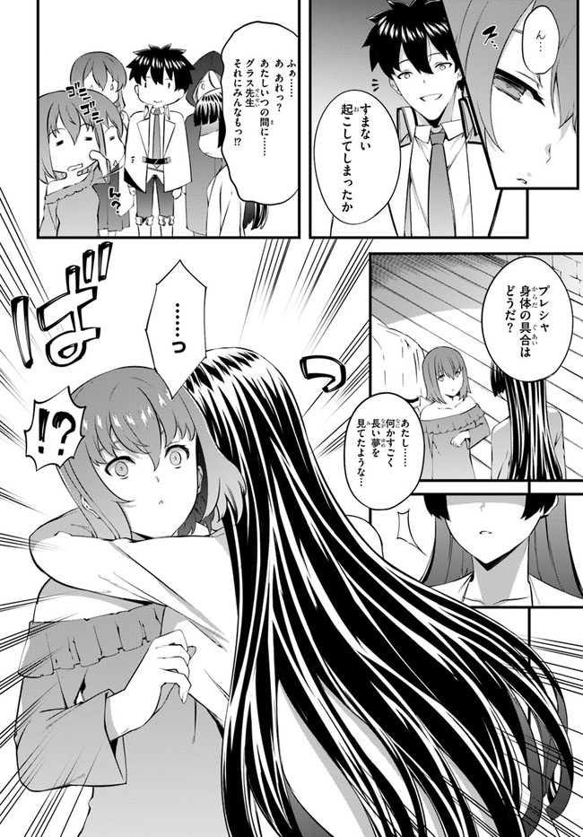 はぐれ精霊医の診察記録 ～聖女騎士団と癒やしの神業～ - 第33話 - Page 4