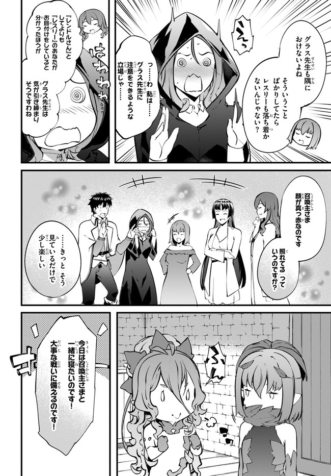 はぐれ精霊医の診察記録 ～聖女騎士団と癒やしの神業～ - 第33話 - Page 6