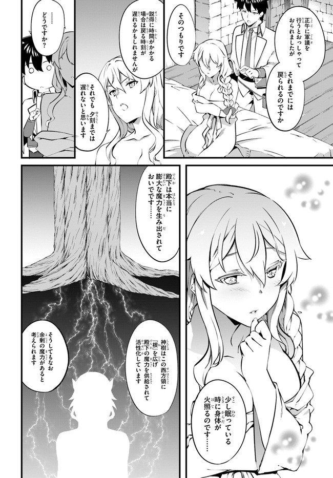 はぐれ精霊医の診察記録 ～聖女騎士団と癒やしの神業～ - 第33話 - Page 8