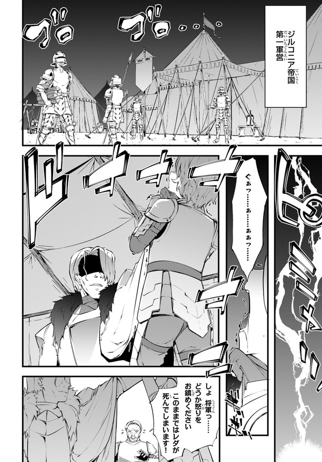 はぐれ精霊医の診察記録 ～聖女騎士団と癒やしの神業～ - 第34話 - Page 2