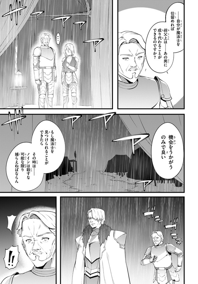 はぐれ精霊医の診察記録 ～聖女騎士団と癒やしの神業～ - 第34話 - Page 11