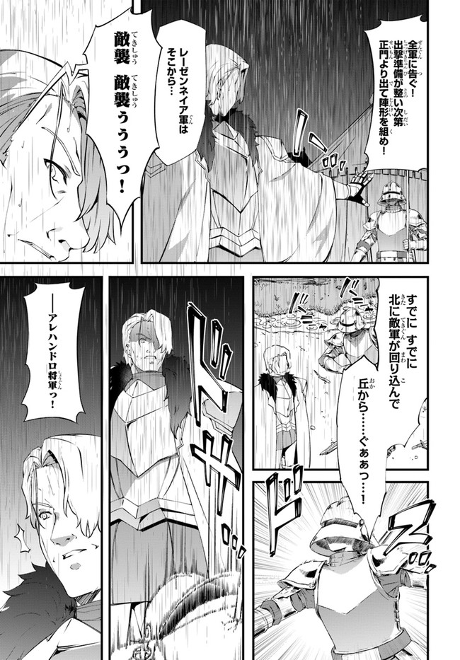 はぐれ精霊医の診察記録 ～聖女騎士団と癒やしの神業～ - 第34話 - Page 13