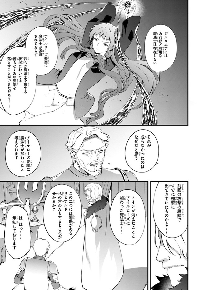 はぐれ精霊医の診察記録 ～聖女騎士団と癒やしの神業～ - 第34話 - Page 5