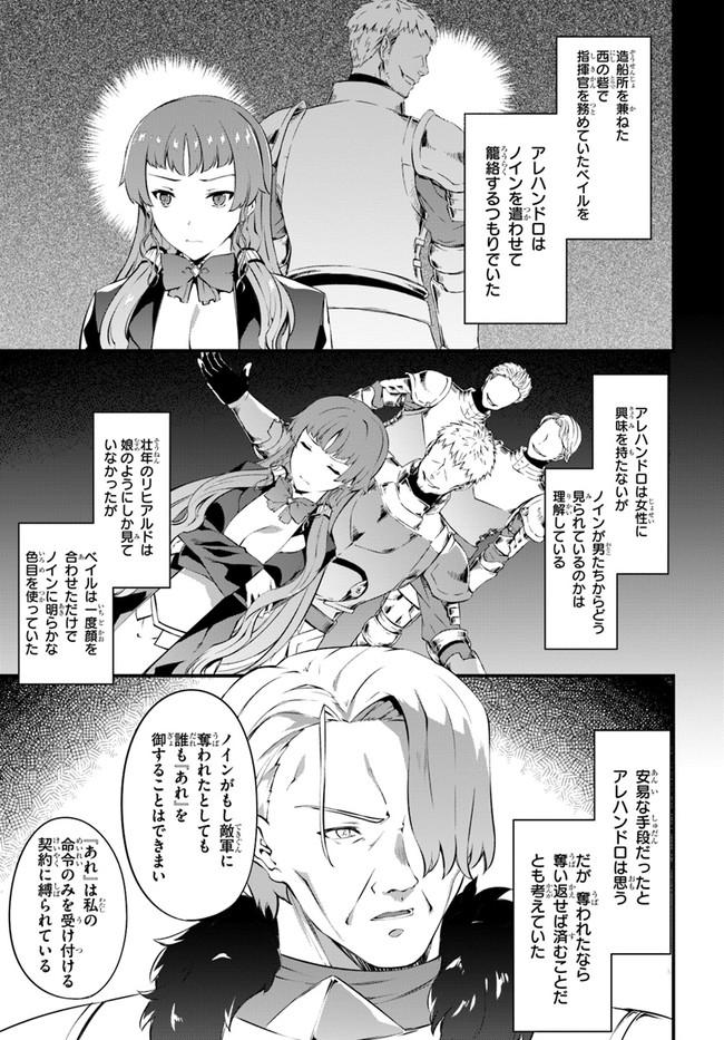 はぐれ精霊医の診察記録 ～聖女騎士団と癒やしの神業～ - 第34話 - Page 7