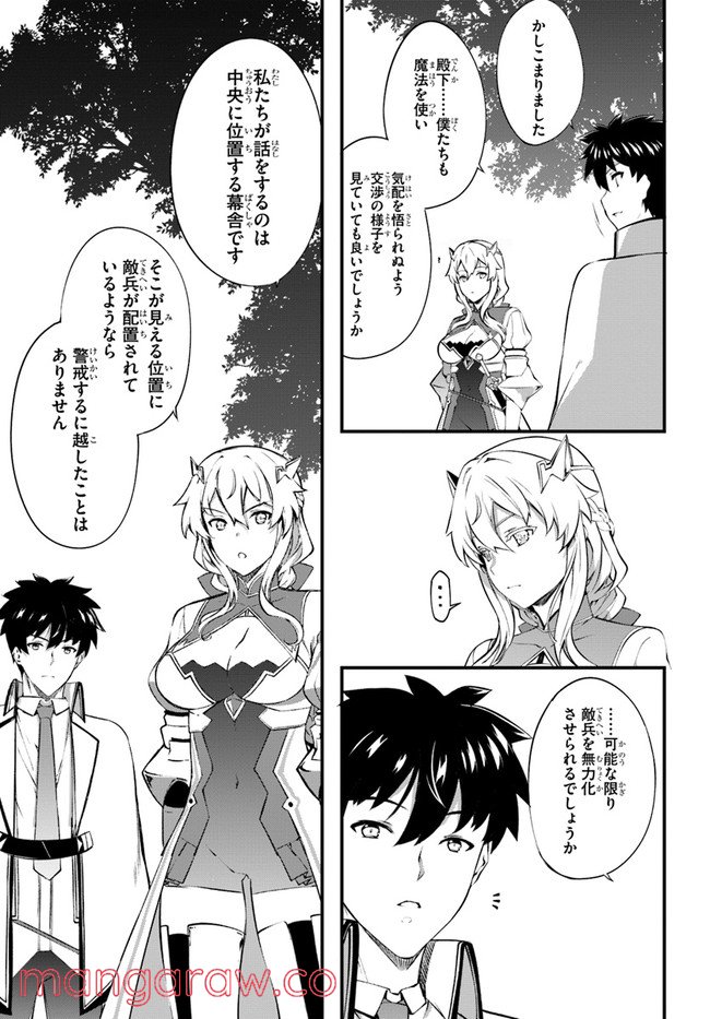 はぐれ精霊医の診察記録 ～聖女騎士団と癒やしの神業～ - 第35話 - Page 11