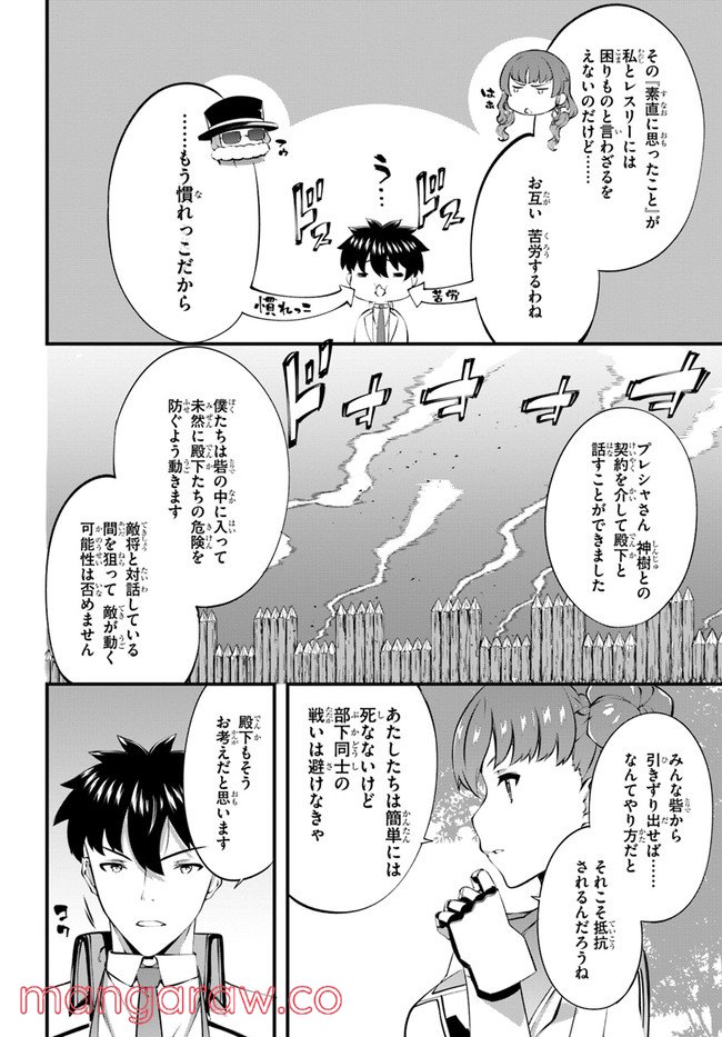 はぐれ精霊医の診察記録 ～聖女騎士団と癒やしの神業～ - 第35話 - Page 14