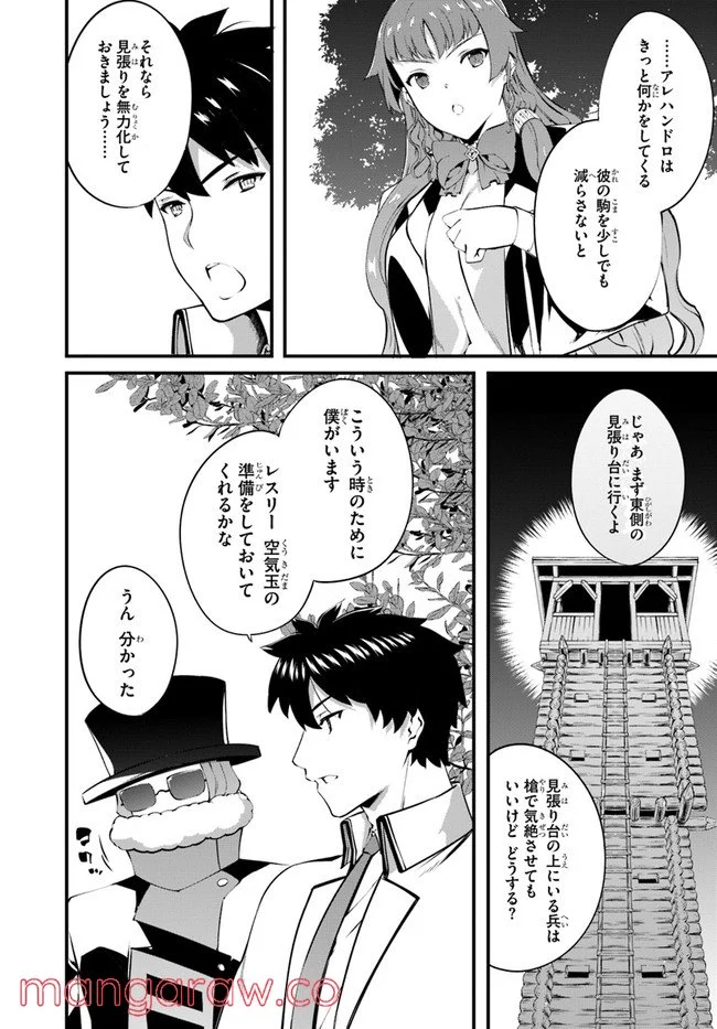 はぐれ精霊医の診察記録 ～聖女騎士団と癒やしの神業～ - 第35話 - Page 15