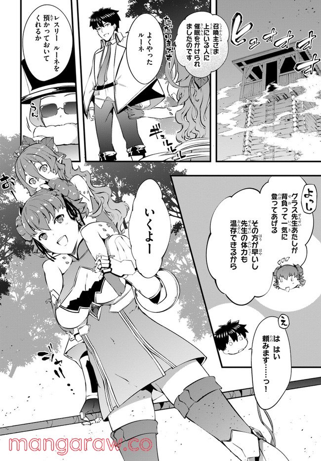 はぐれ精霊医の診察記録 ～聖女騎士団と癒やしの神業～ - 第35話 - Page 16