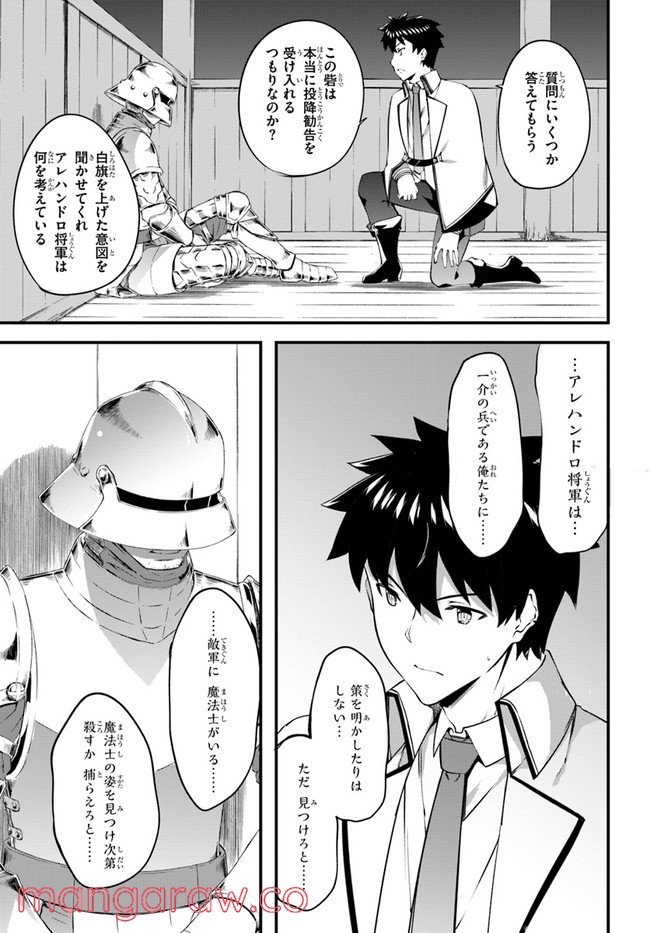 はぐれ精霊医の診察記録 ～聖女騎士団と癒やしの神業～ - 第35話 - Page 19