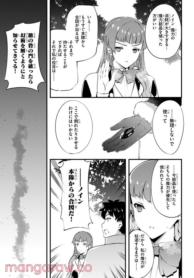 はぐれ精霊医の診察記録 ～聖女騎士団と癒やしの神業～ - 第35話 - Page 3