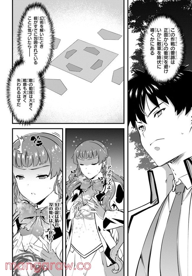 はぐれ精霊医の診察記録 ～聖女騎士団と癒やしの神業～ - 第35話 - Page 4