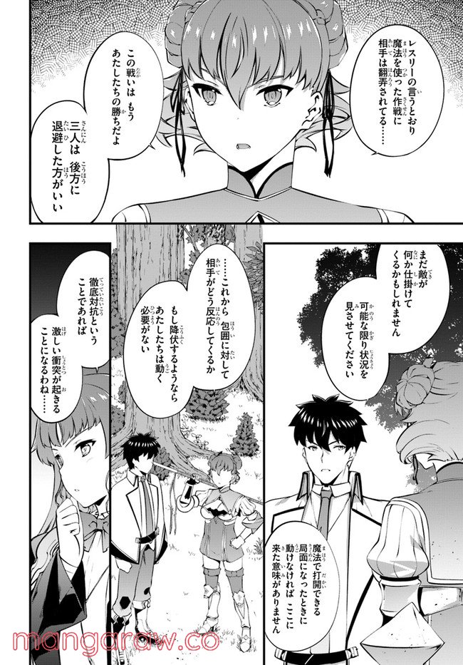 はぐれ精霊医の診察記録 ～聖女騎士団と癒やしの神業～ - 第35話 - Page 8