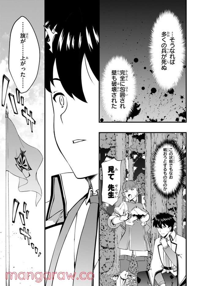 はぐれ精霊医の診察記録 ～聖女騎士団と癒やしの神業～ - 第35話 - Page 9