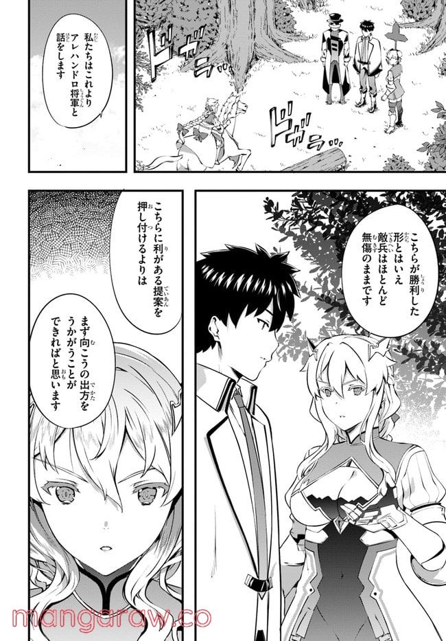 はぐれ精霊医の診察記録 ～聖女騎士団と癒やしの神業～ - 第35話 - Page 10