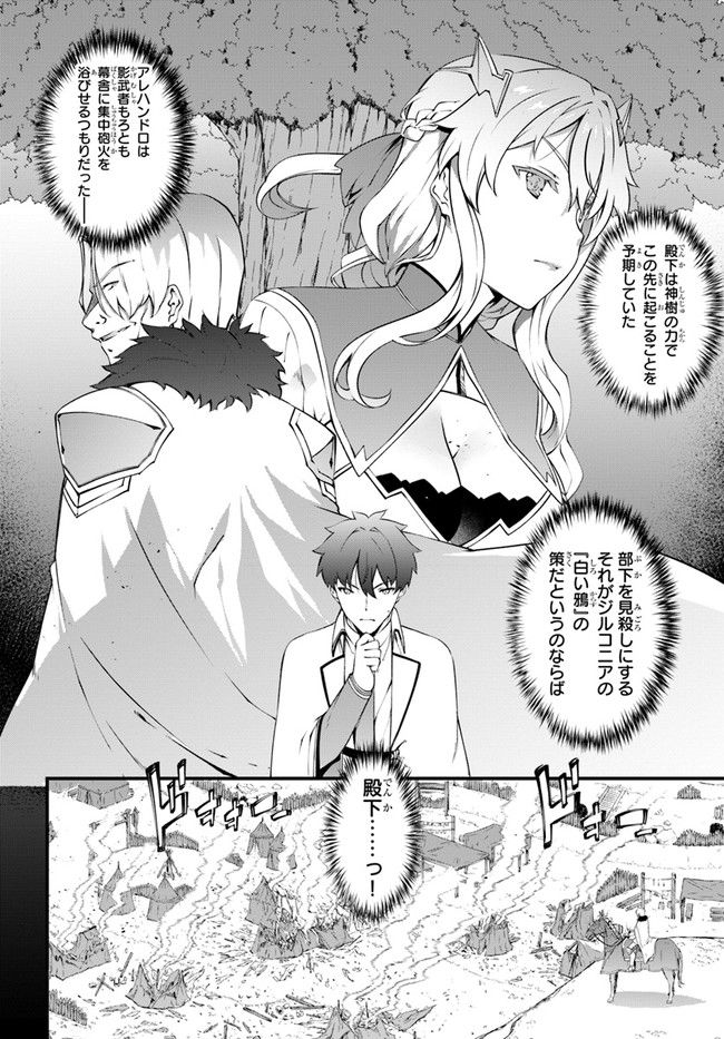 はぐれ精霊医の診察記録 ～聖女騎士団と癒やしの神業～ - 第36話 - Page 4