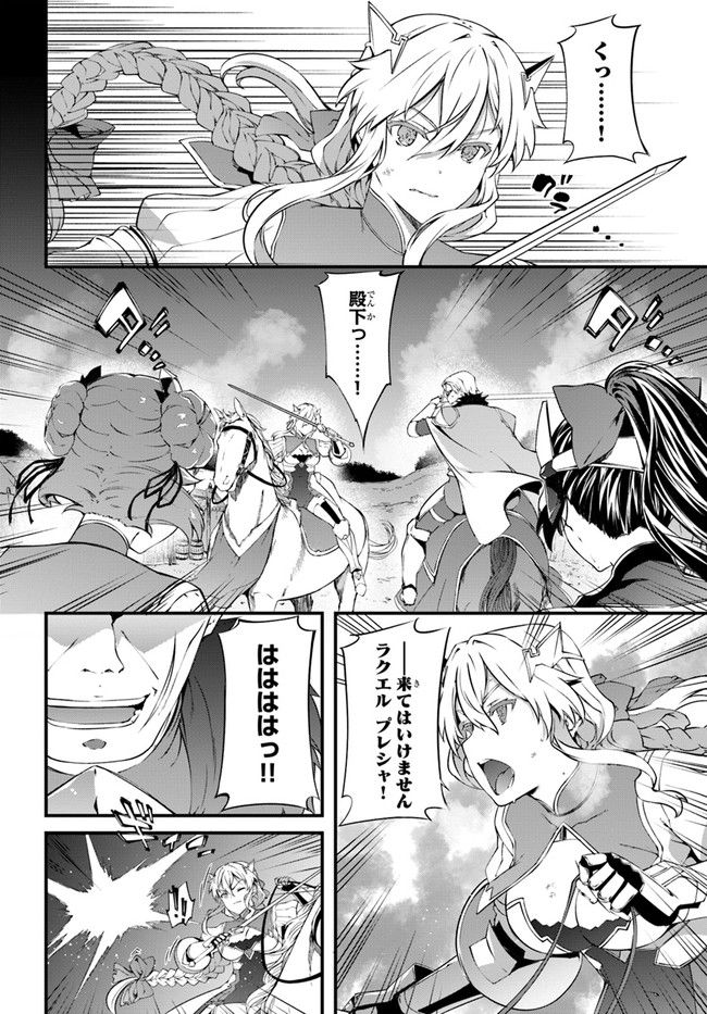 はぐれ精霊医の診察記録 ～聖女騎士団と癒やしの神業～ - 第36話 - Page 10