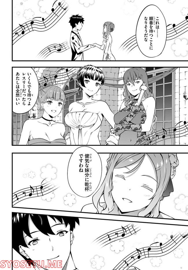 はぐれ精霊医の診察記録 ～聖女騎士団と癒やしの神業～ - 第37話 - Page 6