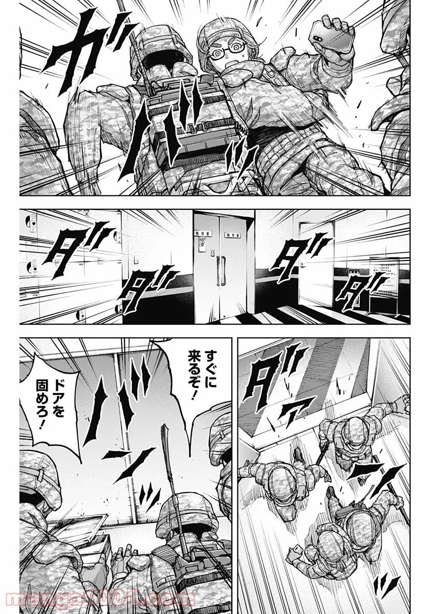 GIGANTIS ―ジャイガンティス― - 第11話 - Page 12