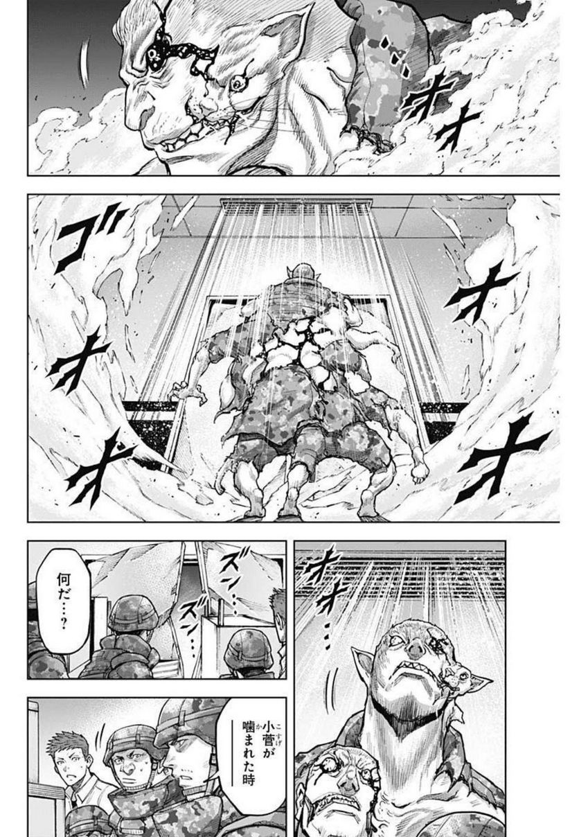 GIGANTIS ―ジャイガンティス― - 第14話 - Page 12