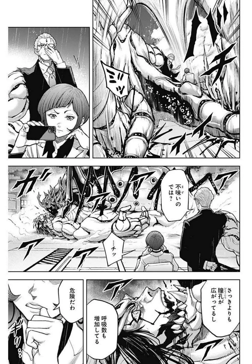 GIGANTIS ―ジャイガンティス― - 第14話 - Page 17