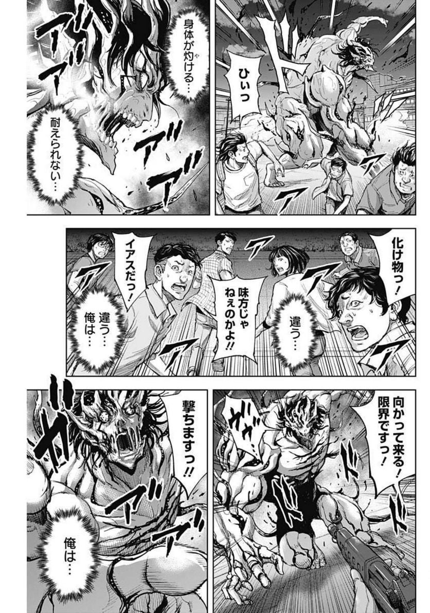 GIGANTIS ―ジャイガンティス― - 第18話 - Page 11