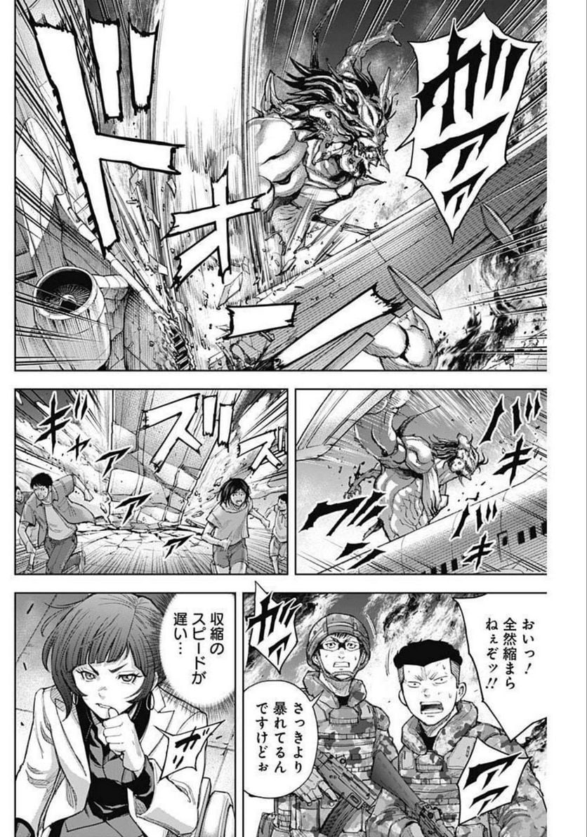 GIGANTIS ―ジャイガンティス― - 第18話 - Page 8