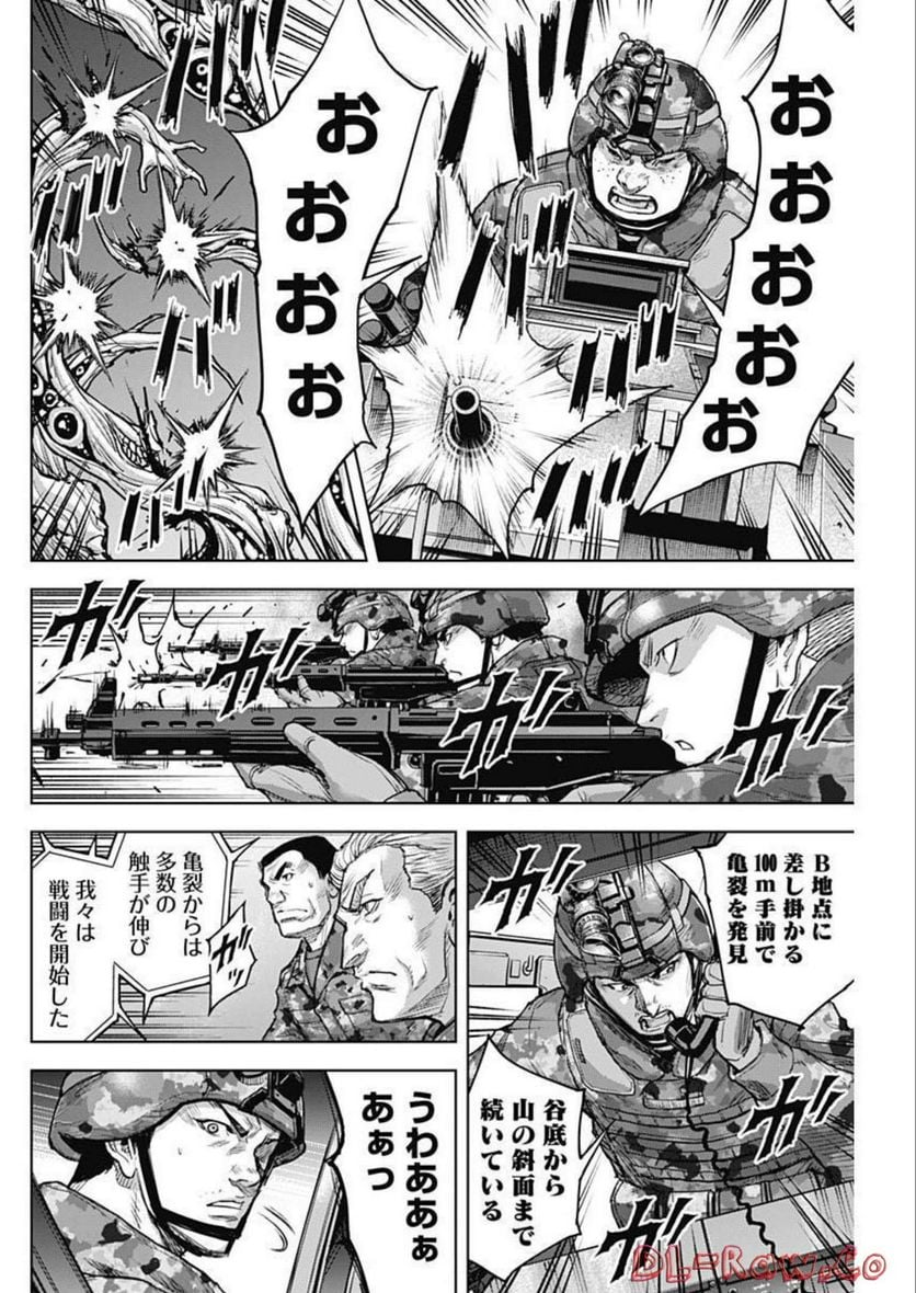 GIGANTIS ―ジャイガンティス― - 第26話 - Page 16