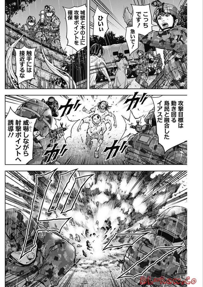 GIGANTIS ―ジャイガンティス― - 第28話 - Page 8