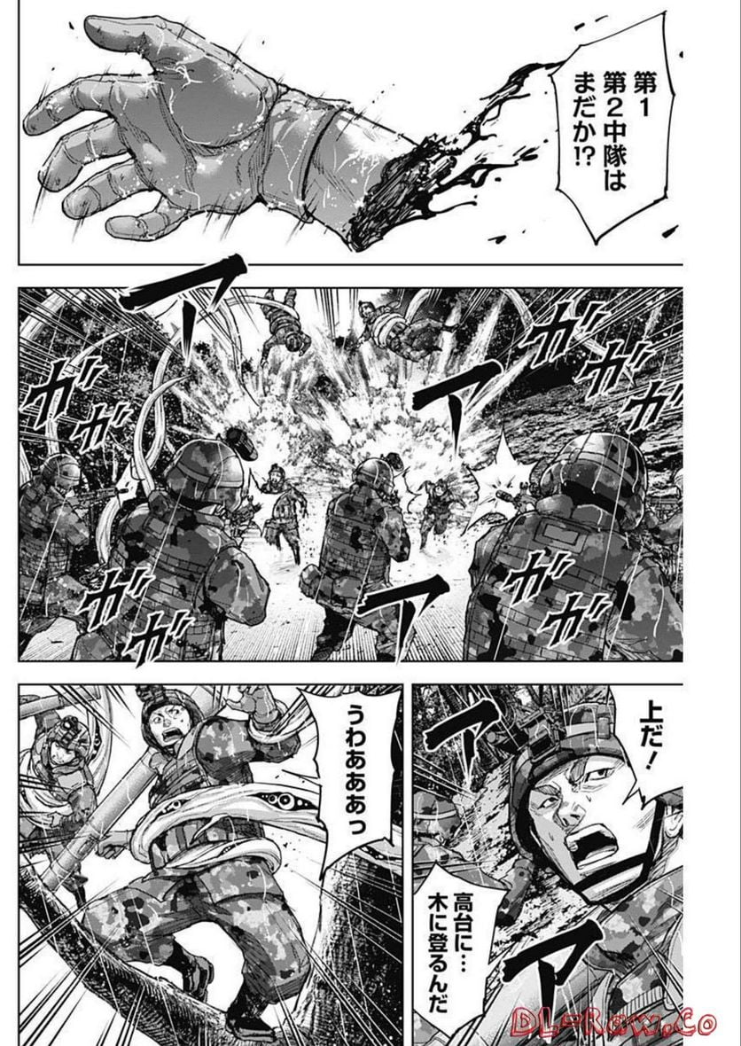 GIGANTIS ―ジャイガンティス― - 第28話 - Page 10