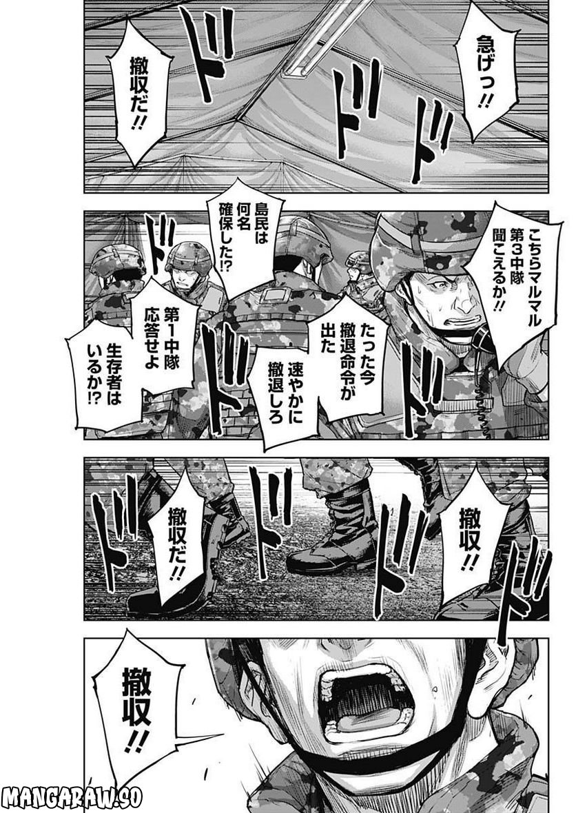 GIGANTIS ―ジャイガンティス― - 第29話 - Page 7