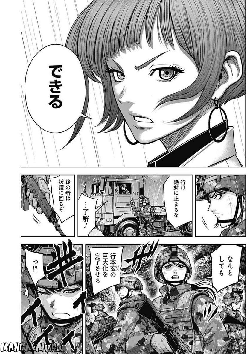 GIGANTIS ―ジャイガンティス― - 第30話 - Page 11