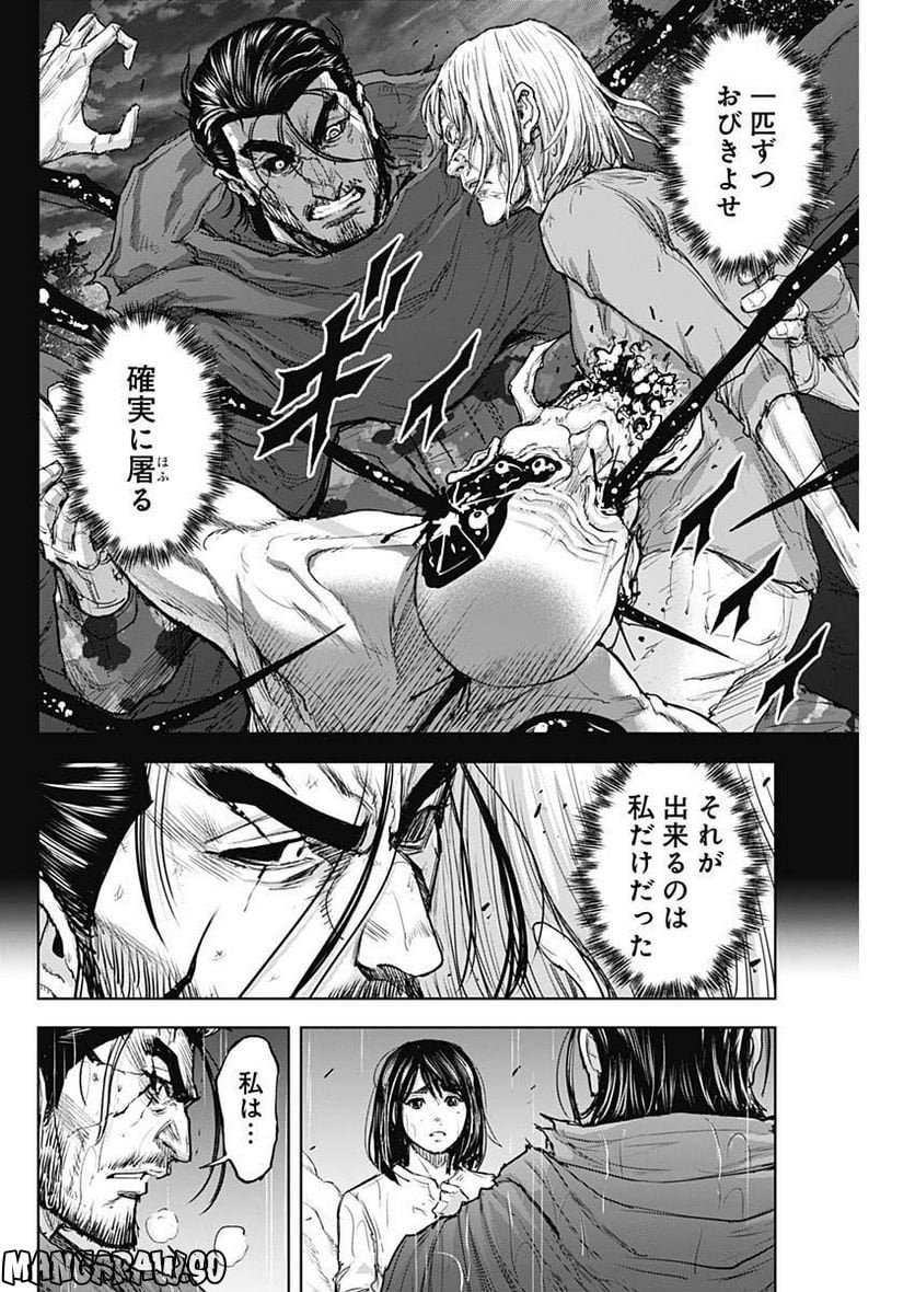 GIGANTIS ―ジャイガンティス― - 第31話 - Page 16