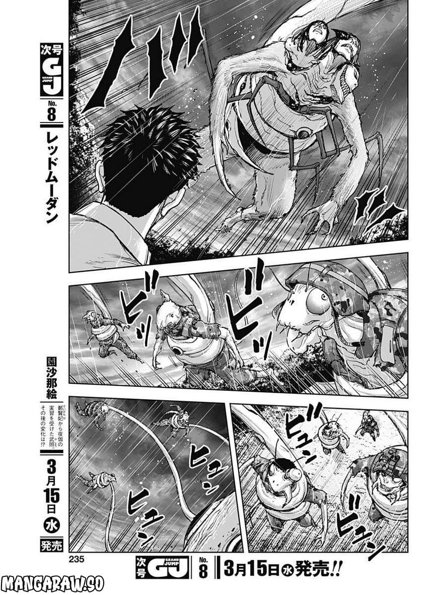 GIGANTIS ―ジャイガンティス― - 第32話 - Page 13