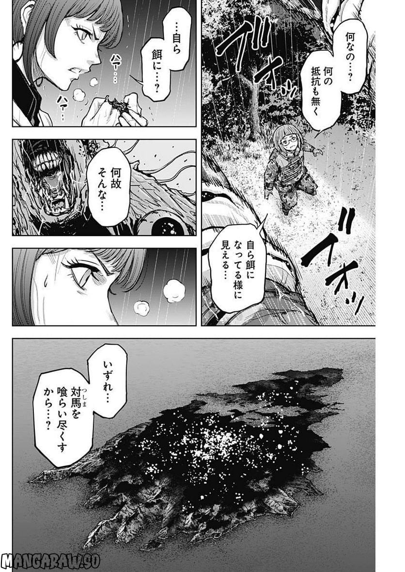 GIGANTIS ―ジャイガンティス― - 第32話 - Page 16