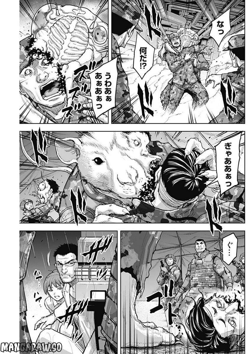 GIGANTIS ―ジャイガンティス― - 第32話 - Page 9