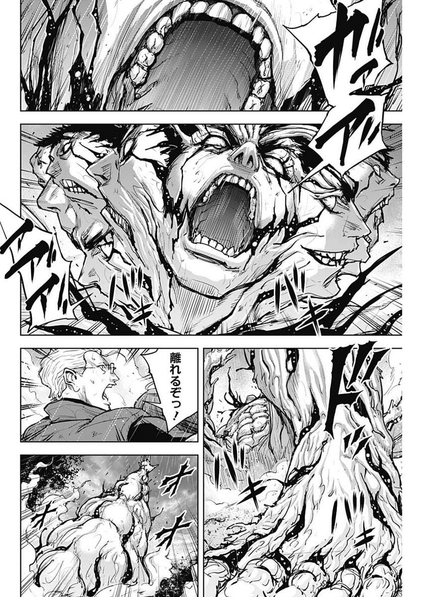 GIGANTIS ―ジャイガンティス― - 第37話 - Page 4