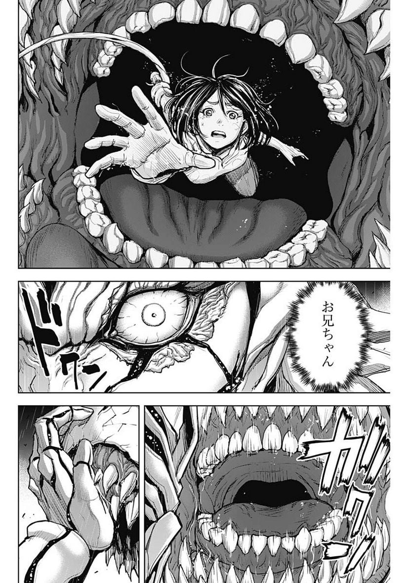 GIGANTIS ―ジャイガンティス― - 第38話 - Page 12