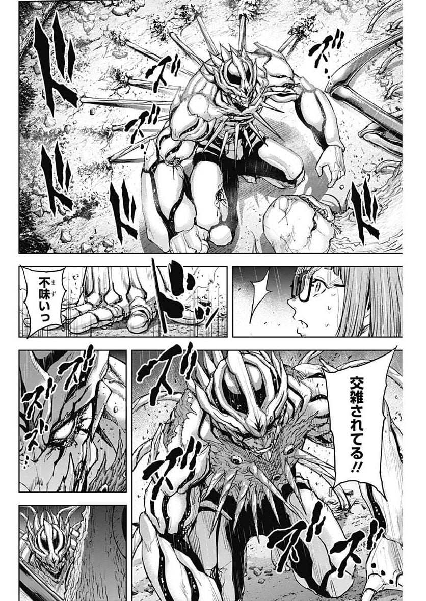 GIGANTIS ―ジャイガンティス― - 第38話 - Page 10