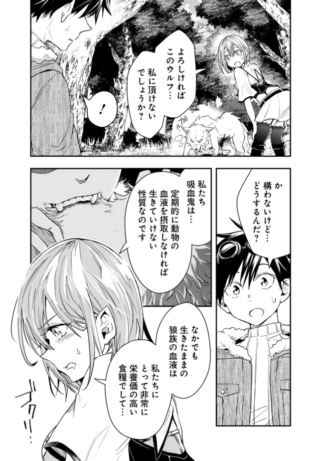 異世界モンスターブリーダー　～チートはあるけど、のんびり育成しています～ - 第26話 - Page 9