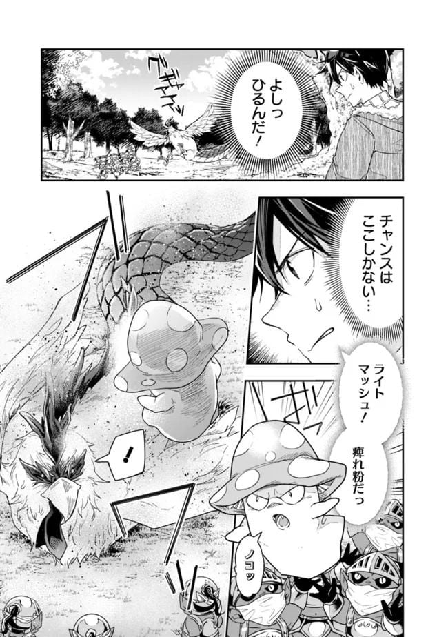 異世界モンスターブリーダー　～チートはあるけど、のんびり育成しています～ - 第29話 - Page 3