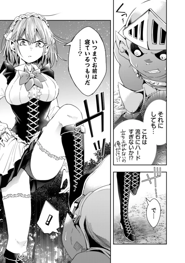 異世界モンスターブリーダー　～チートはあるけど、のんびり育成しています～ - 第50話 - Page 3