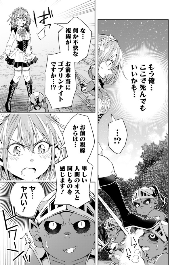 異世界モンスターブリーダー　～チートはあるけど、のんびり育成しています～ - 第50話 - Page 5