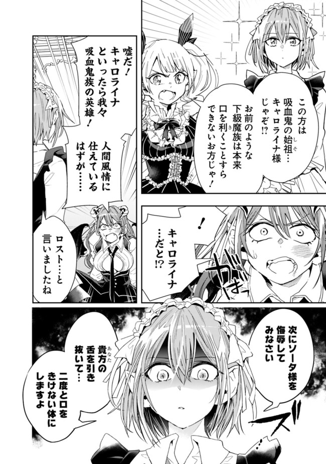 異世界モンスターブリーダー　～チートはあるけど、のんびり育成しています～ - 第62話 - Page 10