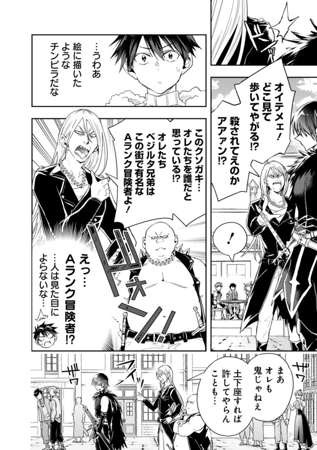 異世界モンスターブリーダー　～チートはあるけど、のんびり育成しています～ - 第64話 - Page 8